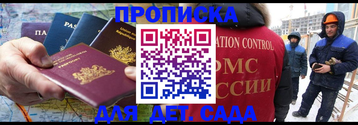 где прописаться в Щёлкино